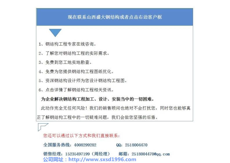臨汾鋼結(jié)構